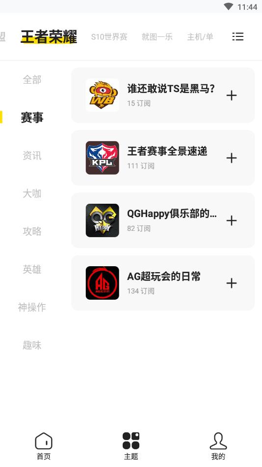 玩家说