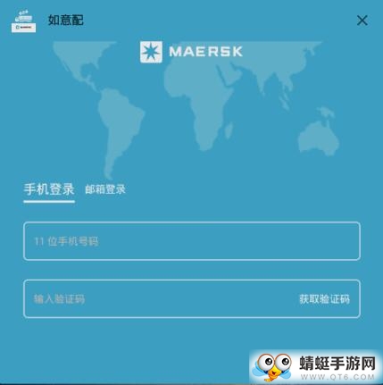 如意配官方版