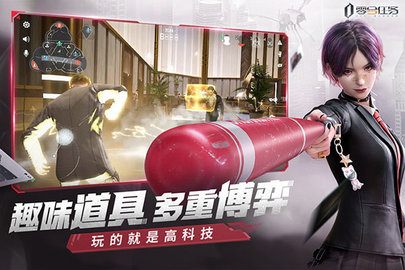 零号任务