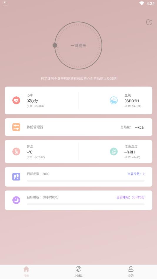 无龄世代