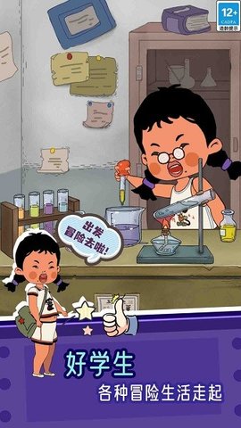 王蓝莓的冒险世界