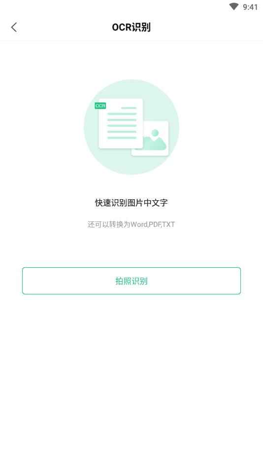 PDF阅读器编辑转换