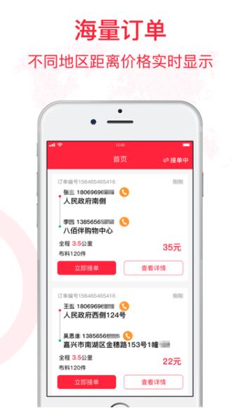 倪小布司机官方版