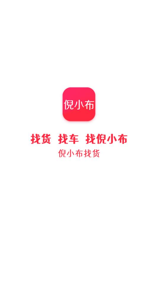 倪小布司机