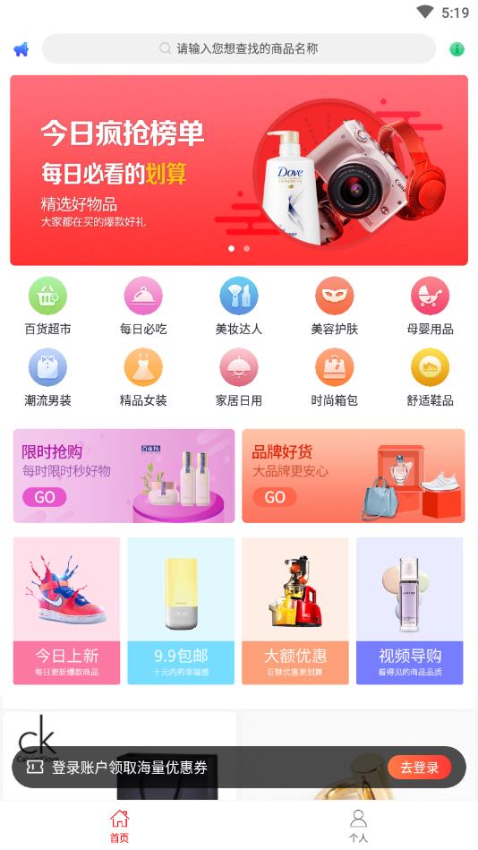 禾火人官方版