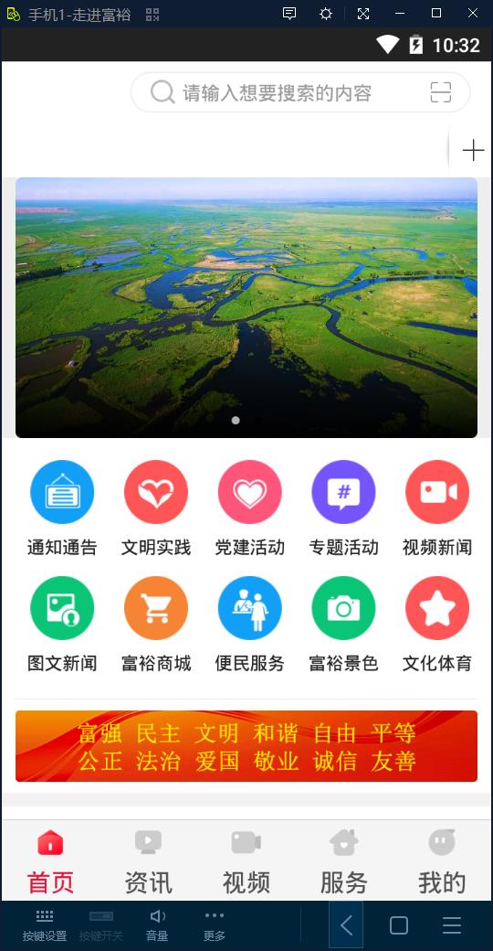 走进富裕