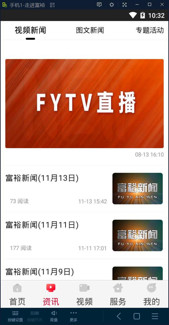 走进富裕