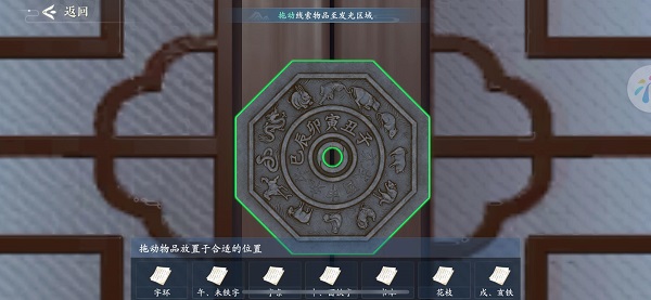 浮生忆玲珑第五章主线任务攻略 第五章心中猜测感知组词线索分享[多图]图片4