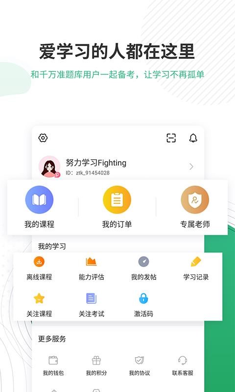 护师准题库下载2024