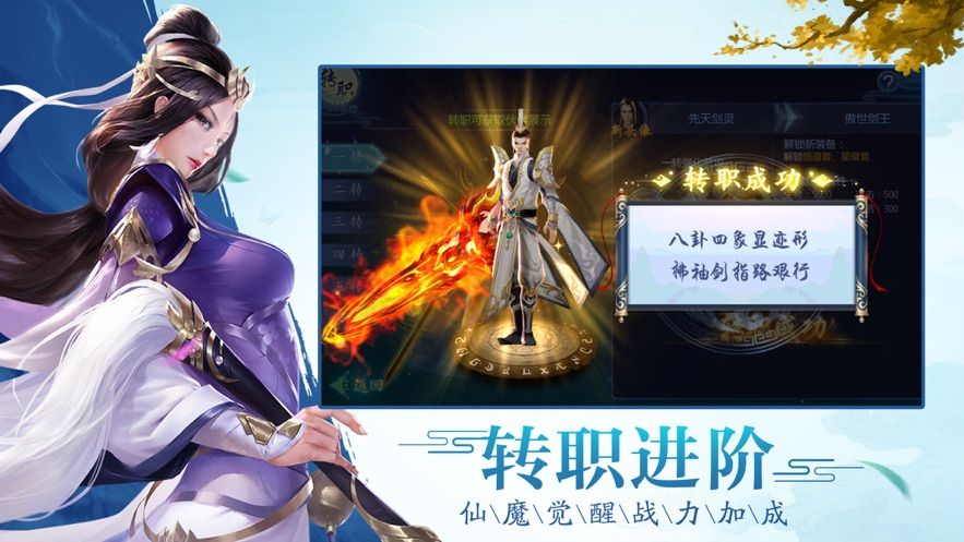断肠星辰剑手游