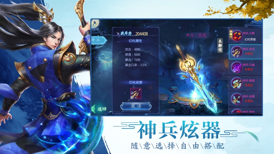 断肠星辰剑手游官方版图片2