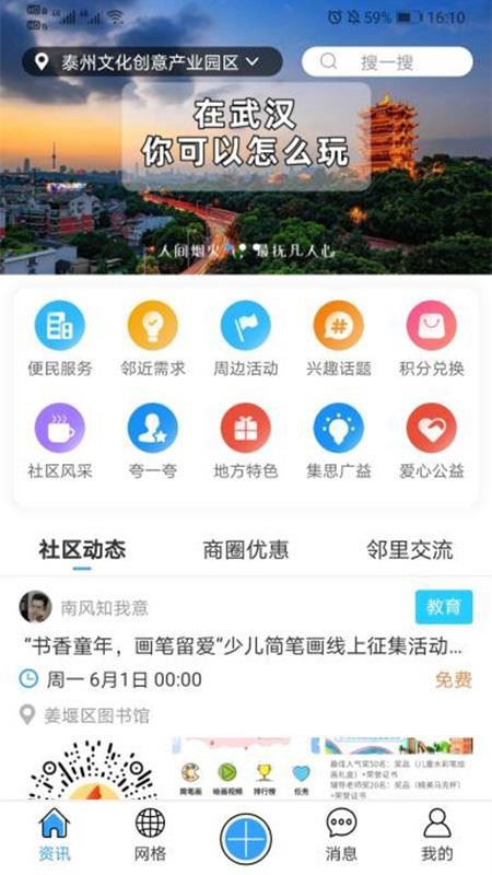 网格家app下载安卓版