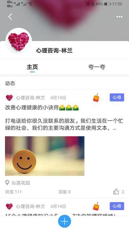 网格家app下载安卓版