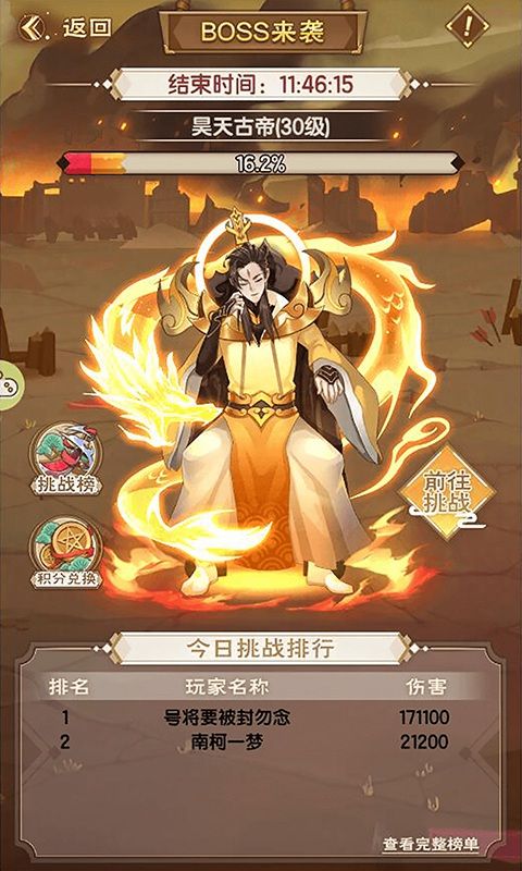 元神封印手游测试版