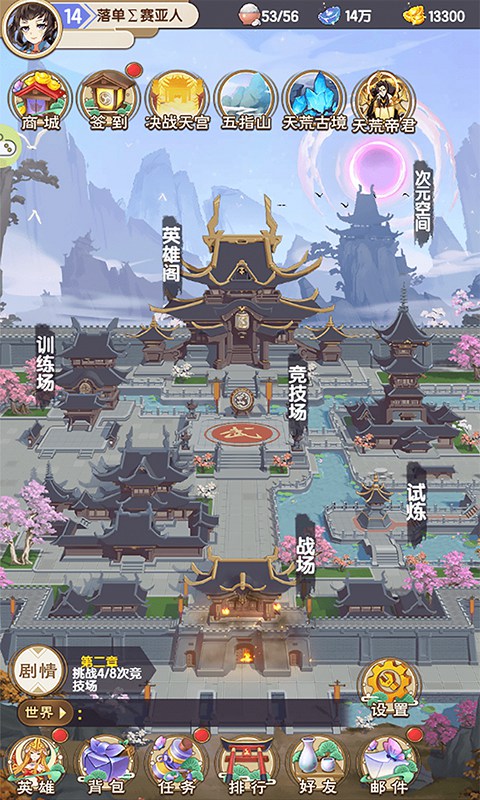 元神封印手游官方测试版