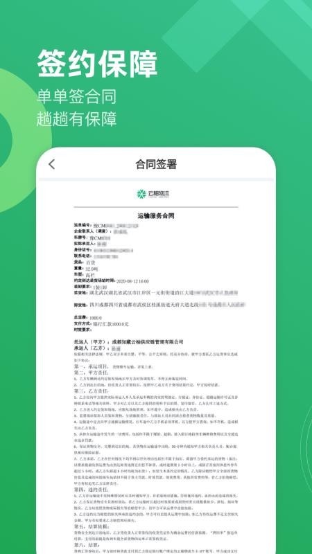 云柚车主安卓app下载