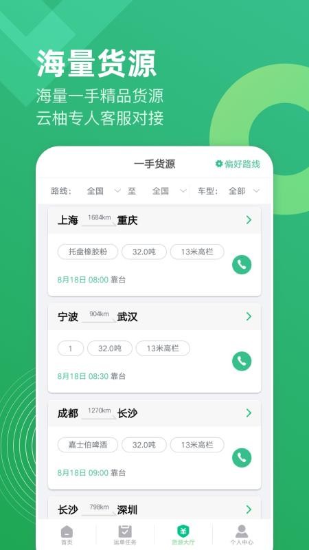 云柚车主安卓app下载