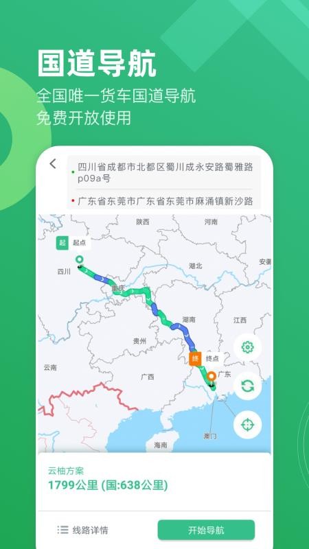 云柚车主安卓app下载
