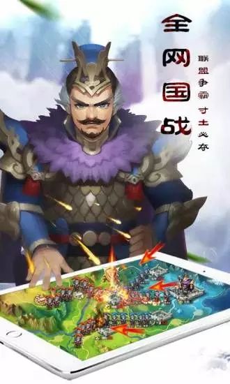 霸业三国志之无敌天下手游最新版