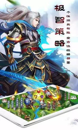 霸业三国志之无敌天下手游官方最新版