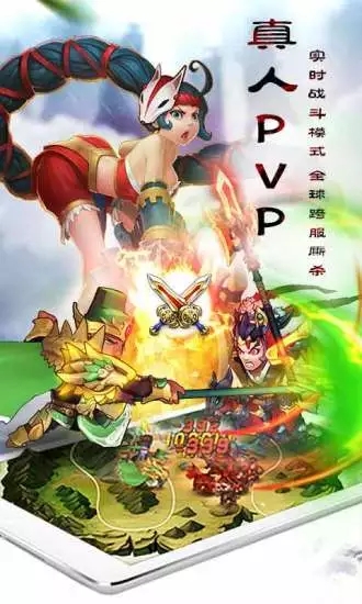 霸业三国志之无敌天下手游官方最新版