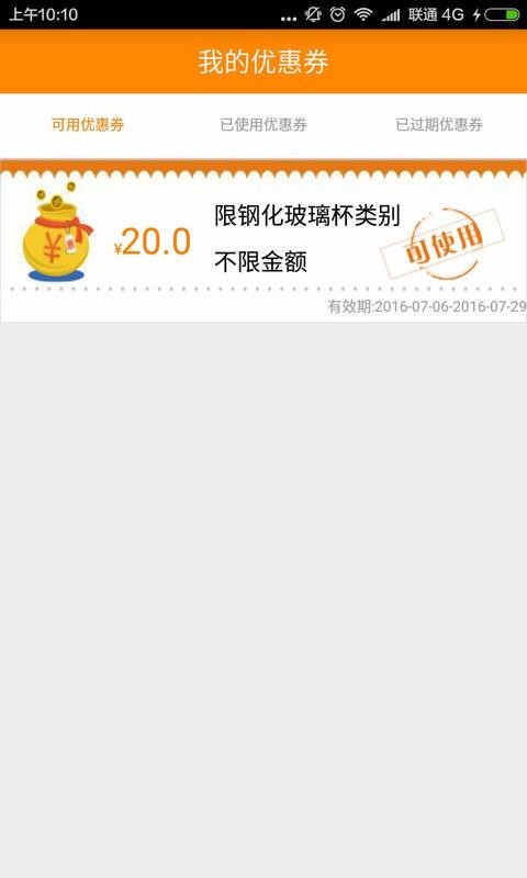 餐消易购安卓版下载2024版