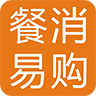 餐消易购安卓版下载2024版