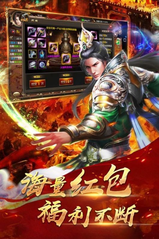 龙城传奇之破天单职业手游最新版图片2