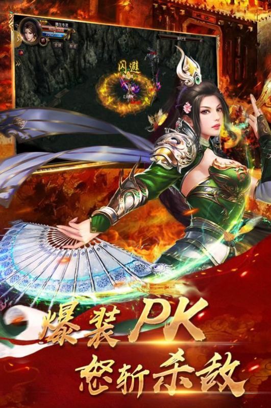 龙城传奇之破天单职业手游最新版