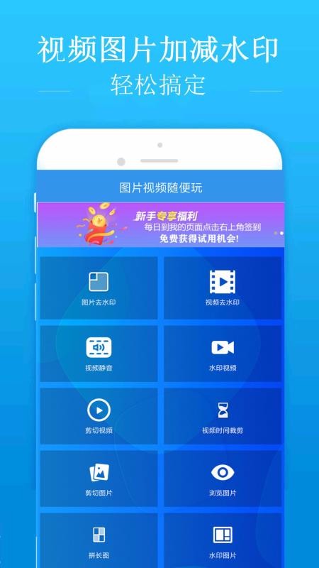 去水印吧最新下载免费版