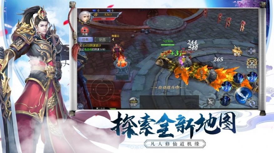 琉璃幻域官方版手游