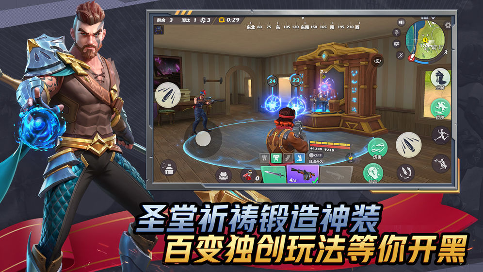 孤岛先锋S5手游最新官网版图片2