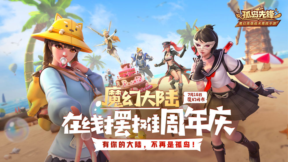 孤岛先锋S5手游最新官网版