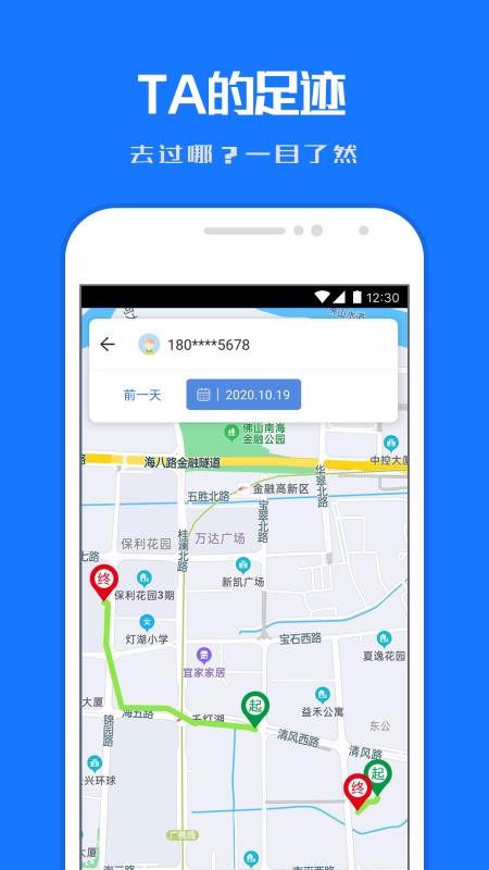 定位关爱宝安卓版下载2024