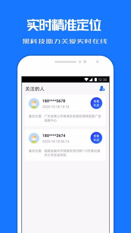 定位关爱宝安卓版下载2024