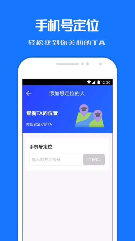 定位关爱宝安卓版下载2024