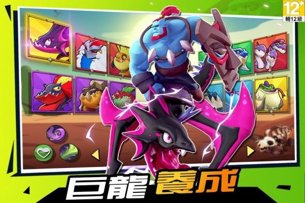 骑龙大乱斗手游