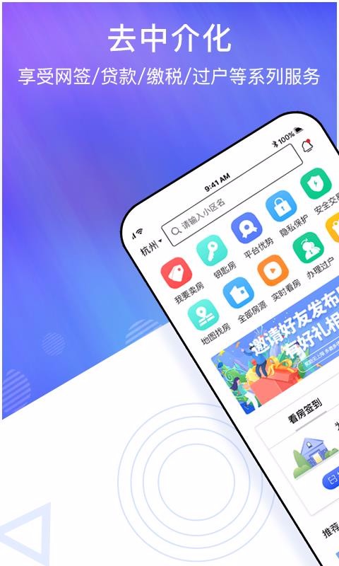 上下家下载安装最新版