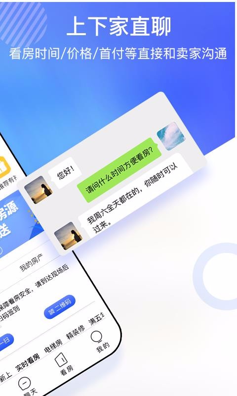 上下家下载安装最新版