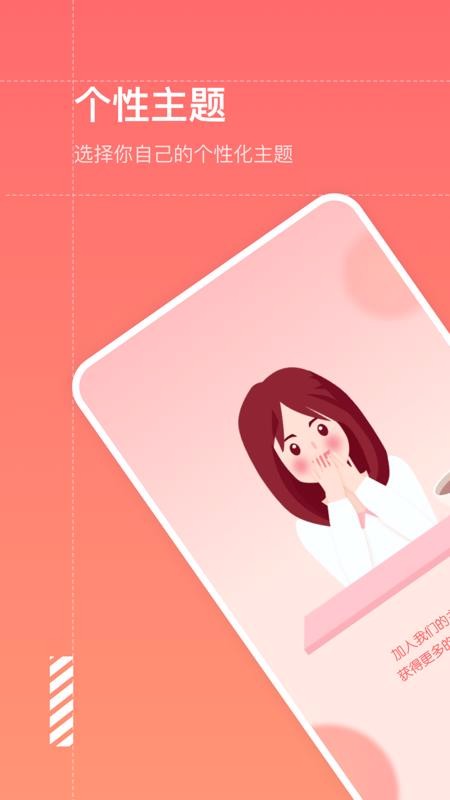 大姨妈预测下载最新app