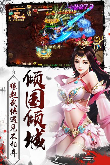 混沌修仙记正版手游