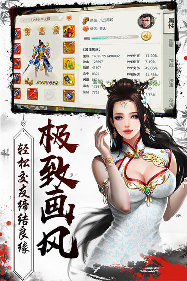 混沌修仙记官方正版手游