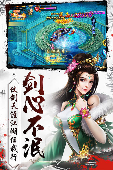 混沌修仙记官方正版手游