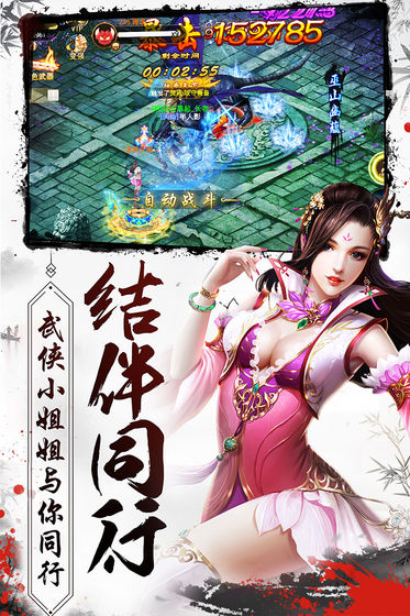 混沌修仙记官方正版手游