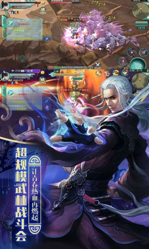 神魔乱舞之混沌手游