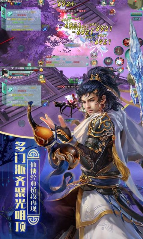 神魔乱舞之混沌手游官网版