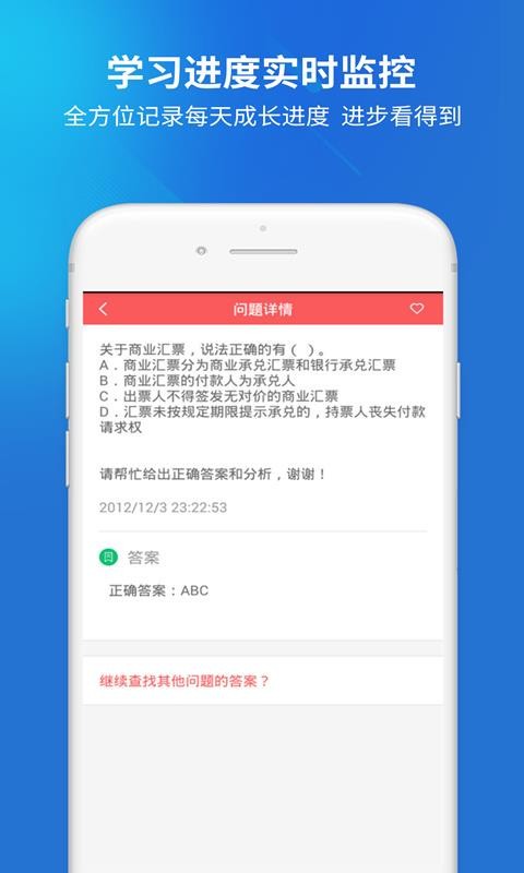 上学吧经济师题库安卓版下载最新版