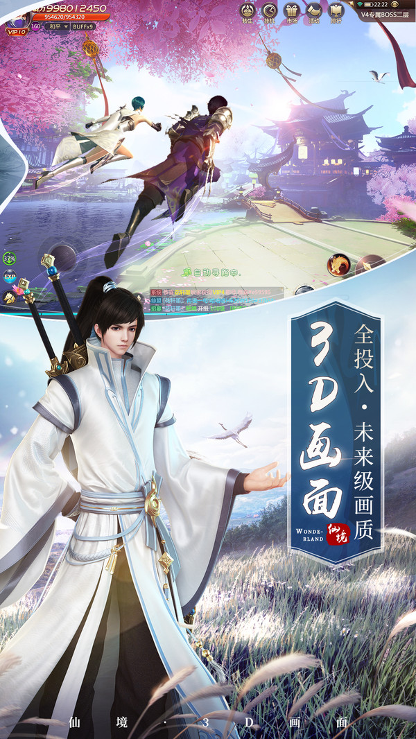 转修道尊手游官方版