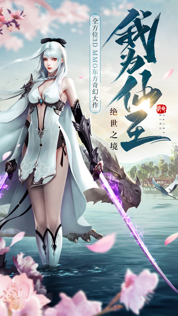 转修道尊手游官方版图片2