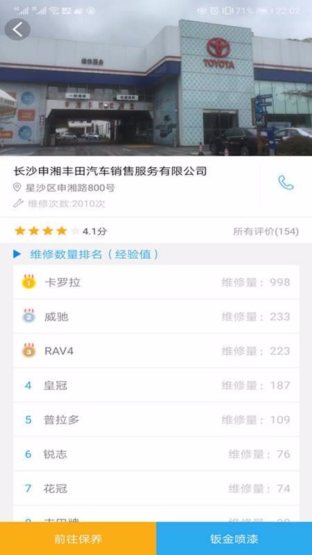 中安车服最新版2024下载